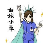 姑娘小車💉