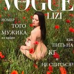 Lizi Vogue ๐ Lizi Vogue ๐