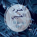 ميك آب ارتست العنود العتيبي💄.