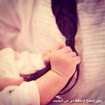 استفسارات حوامل واطفال🤰🏻💕