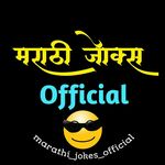 marathi jokes official 🚩