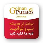 گلنان پوراتوس تبریز