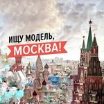 Бьюти база Москва