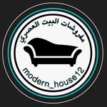 مفروشات البيت العصري🏡