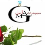 مجوهرات اموله