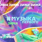 Телеканал Музыка Первого