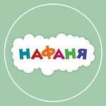 АНИМАТОРЫ «НАФАНЯ» ОМСК👶🏻🎉