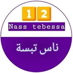 💜💙nass tebessa || ناس تبسة💙💜