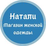 Женская одежда в Барнауле