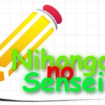 日本語 の 先生『Nihongo no Sensei』