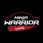 Ninja Warrior بالعربي