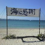 沖縄の紹介