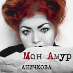 Ольга Аничкова