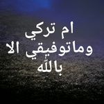 كورس النفاس والتنحيف(أم تركي)💗