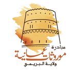 🇴🇲مبادرة موروثات عمانية🇴🇲