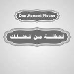 One Moment Please | since 1982