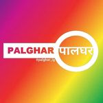 Palghar District पालघर जिल्हा