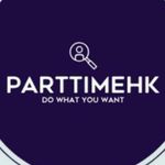 Parttimehk | 24小時炒散兼職柯打平台📞