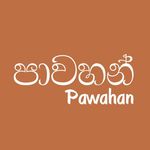 Pawahan