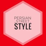 street style/پرشين استايل