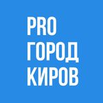 Pro Город Киров