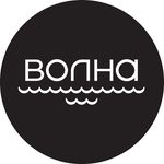 ПРОЕКТ ВОЛНА 🌊