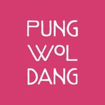 풍월당  PUNGWOLDANG