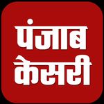 PunjabKesari