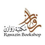 مكتبة روازن