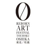 Reborn-Art Festival