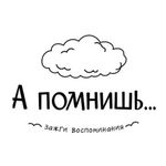 Лавка аромасвечей "А помнишь?"