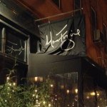 Restaurant Marc Forgione