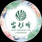 富杉晴 Rich-Sunshine Inn