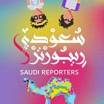 ✨ سعودي ريبورترز ✨ ✨ سعودي ريبورترز ✨