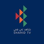 Shahid tv |  شاهد تي ڤي