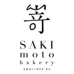 SAKImoto Bakery 嵜本 高級生吐司專門店