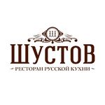 Шустов🍷Ресторан Русской кухни