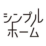 シンプルホーム公式アカウント