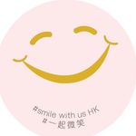 Smile With Us HK