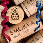 Smokva Wine Club