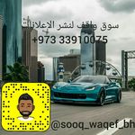 سوق واقف لنشر الاعلانات