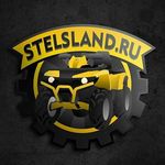 STELSLAND.RU🇷🇺