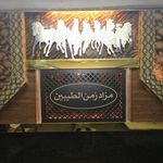 ستور زمن الطيبين لايف ستور زمن الطيبين لايف