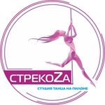 Стрекоza POLE DANCE Иркутск