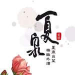 夏泉婚禮SSwedding