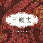 Sum Yi Tai