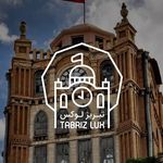 TABRIZ_LUX 🌀 تـبـریـز لـوکـس