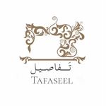 TAFASEEL | تفاصيـل