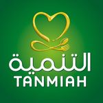 Tanmiah Chicken - دجاج التنمية