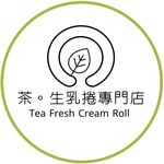 茶。生乳捲專門店｜生乳捲｜伴手禮｜甜點